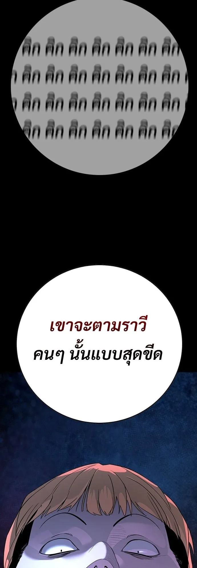 High School Conquest: War Against the Bullies ตอนที่ 2 หน้า 57