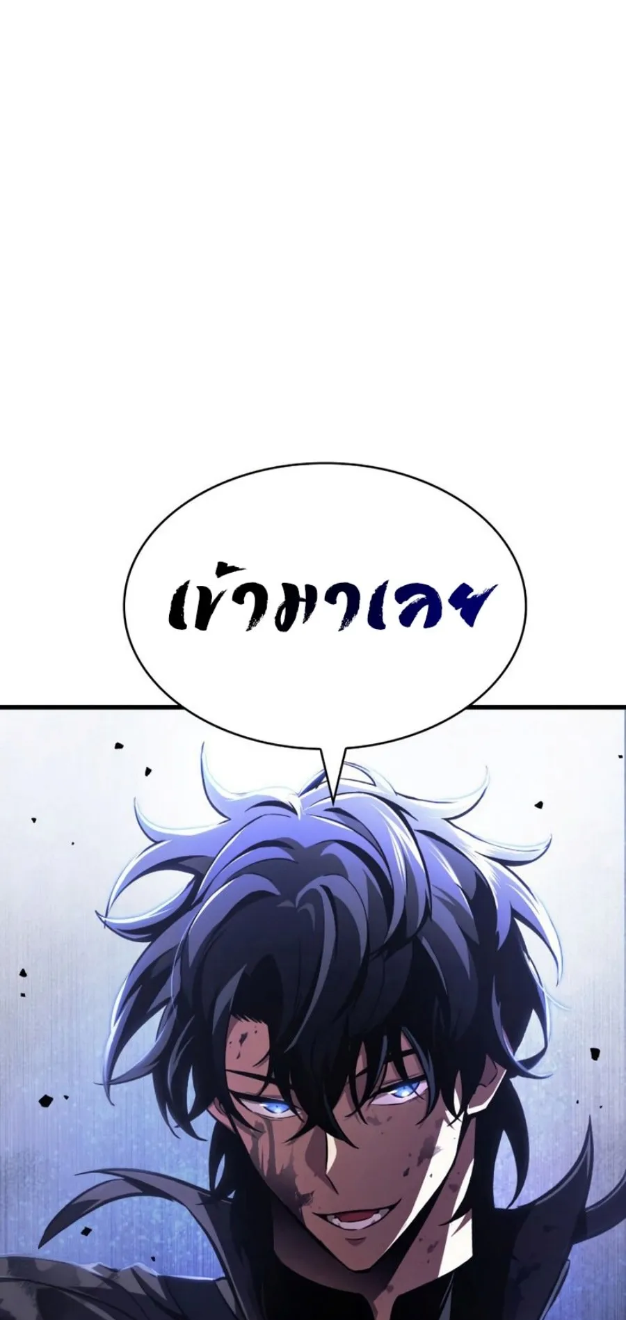 Pick Me Up, Infinite Gacha ตอนที่ 13 หน้า 74