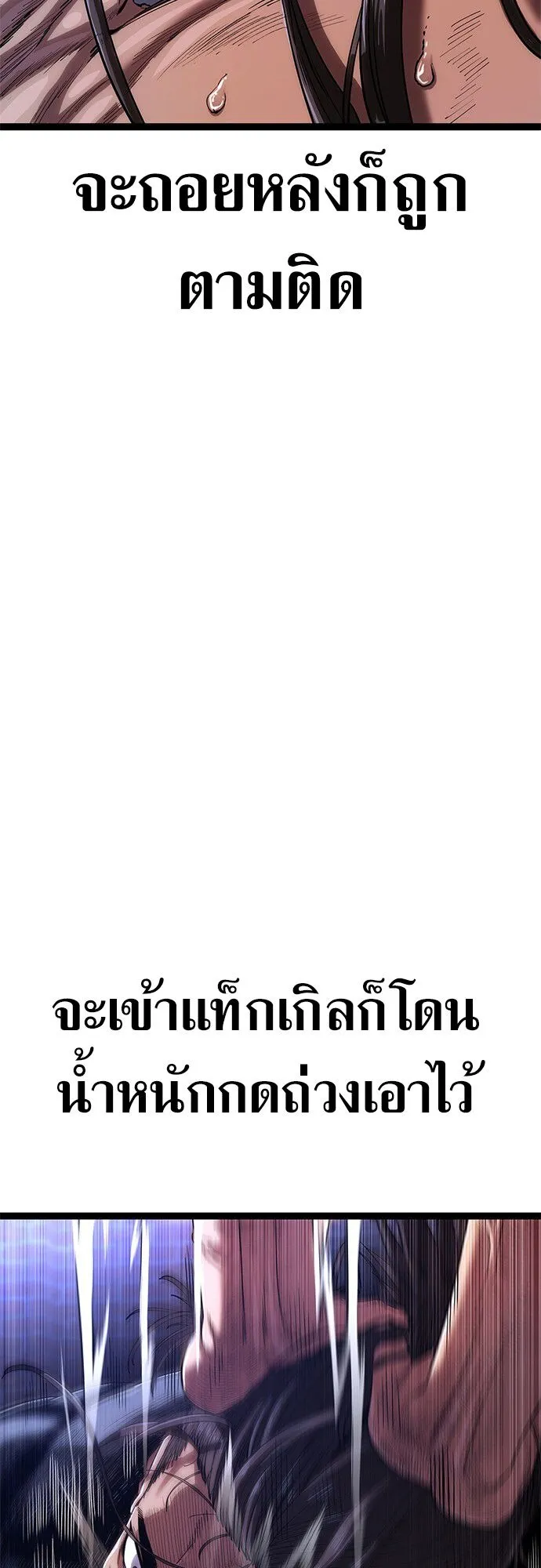 The Demon in Human Form ตอนที่ 2 หน้า 83