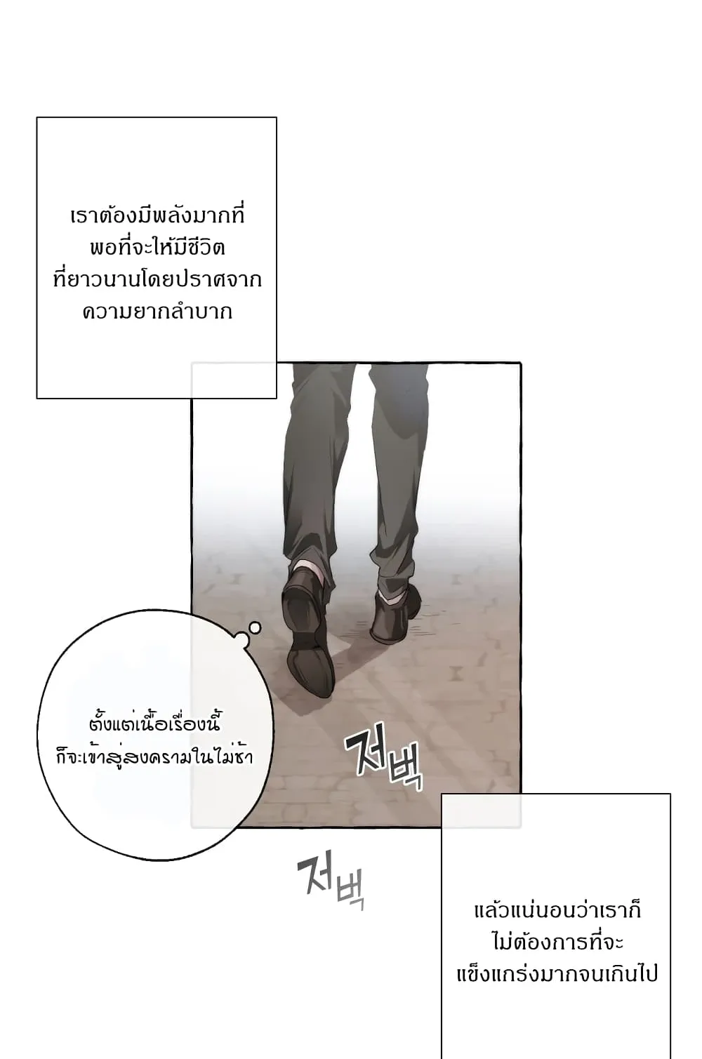Trash of the Count’s Family ตอนที่ 2 หน้า 54