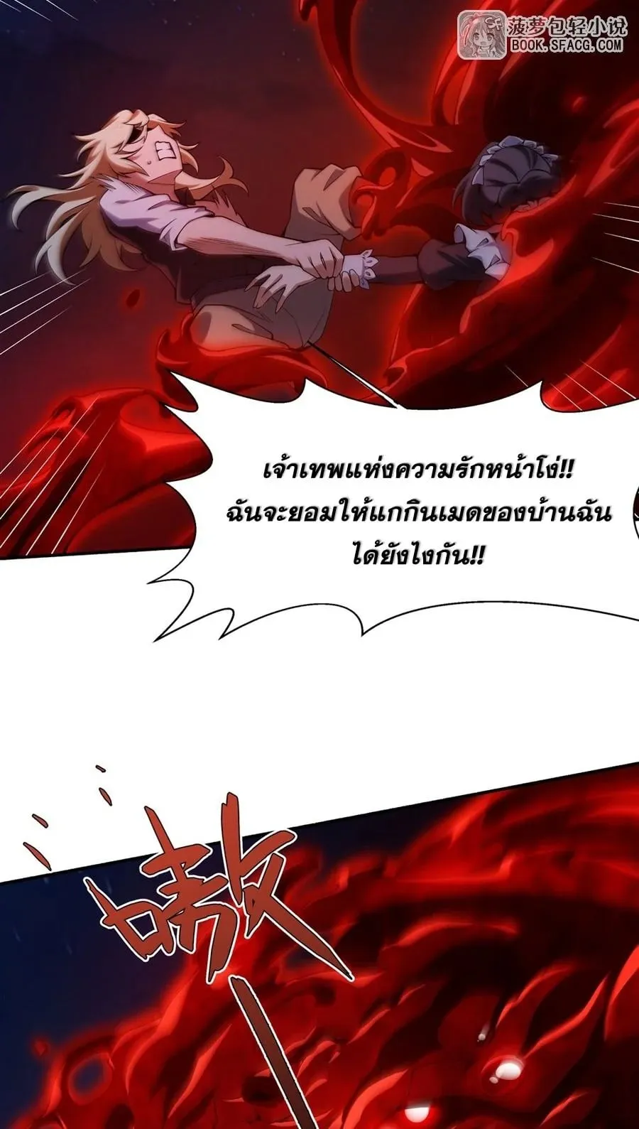 The Yellow-Haired Villain in Female Main Character’s Novel Wants Happiness ตอนที่ 35 หน้า 54