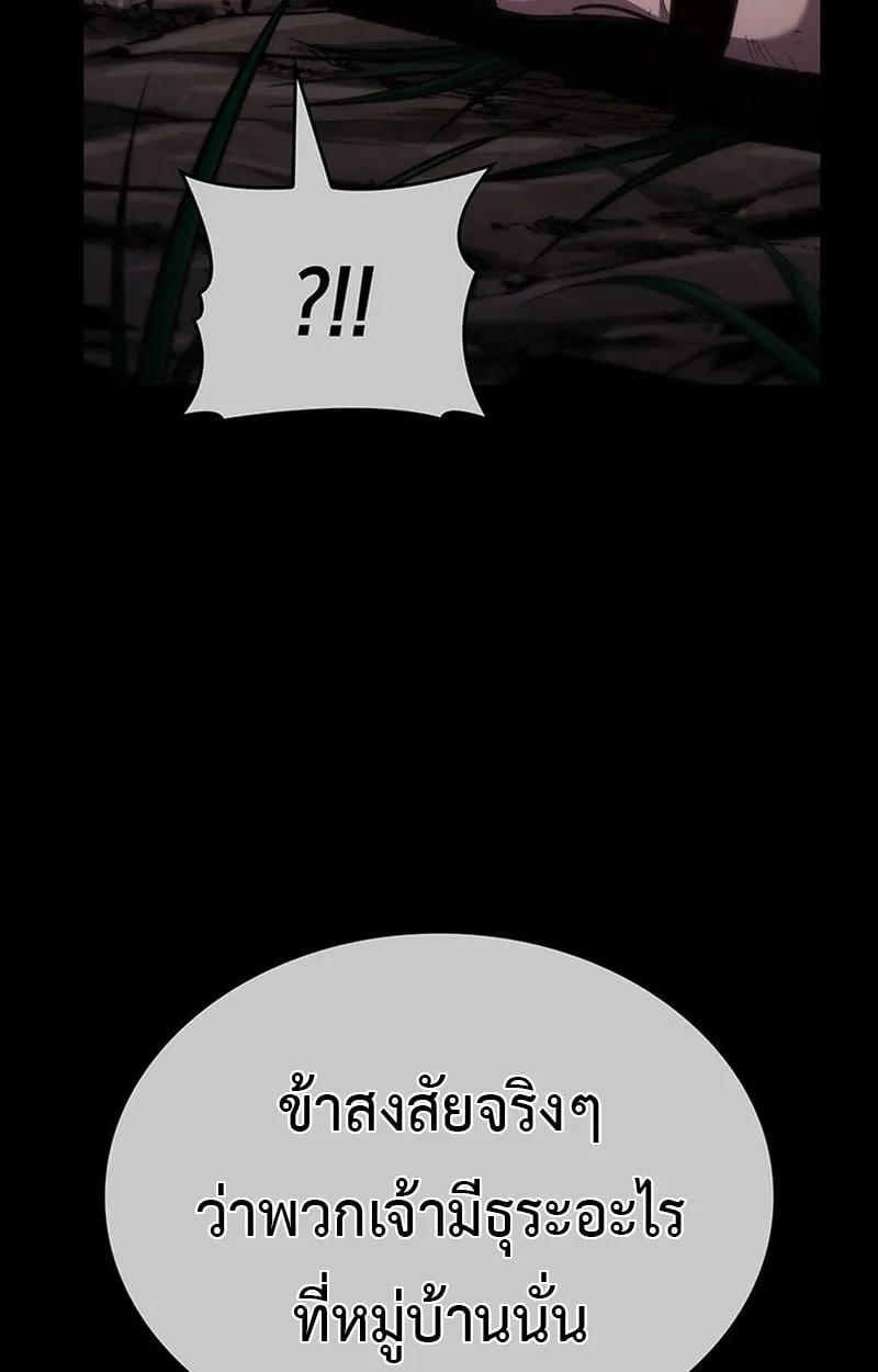 Crimson Reset ตอนที่ 3 หน้า 107