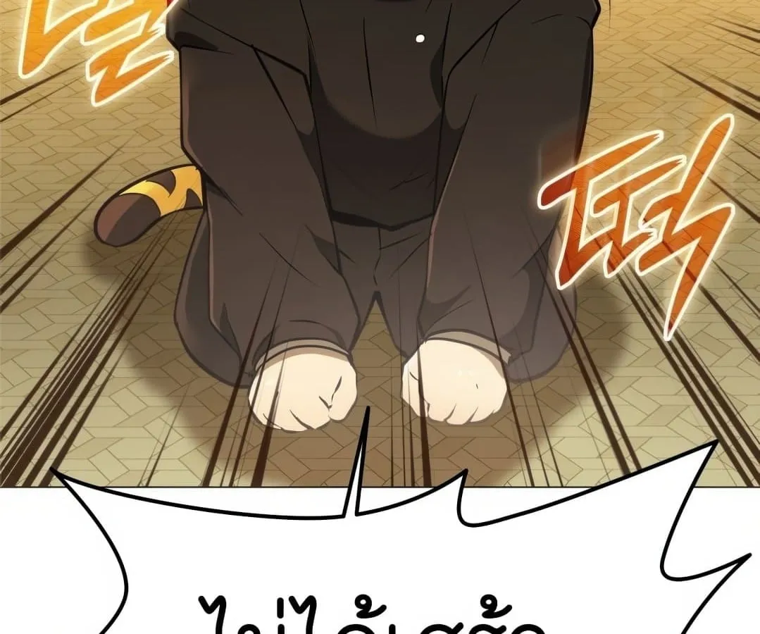 Shinsu Kindergarten ตอนที่ 1 หน้า 220