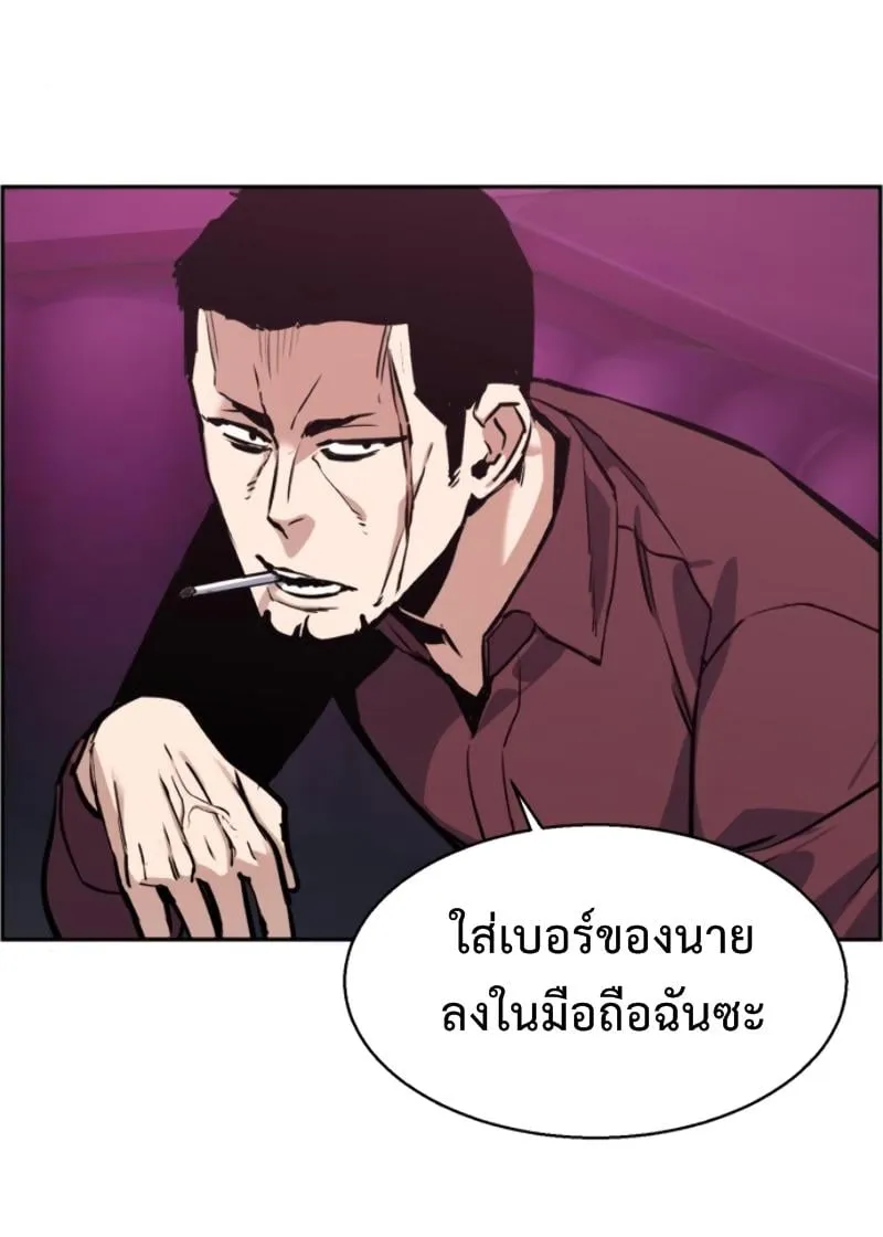 Mercenary Enrollment ตอนที่ 15 หน้า 33
