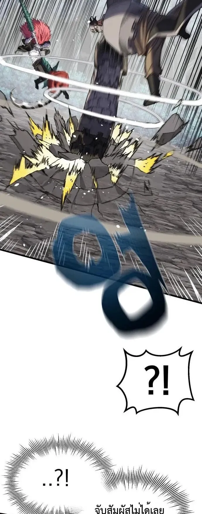 The Hero of the Heart Sword ตอนที่ 20 หน้า 5