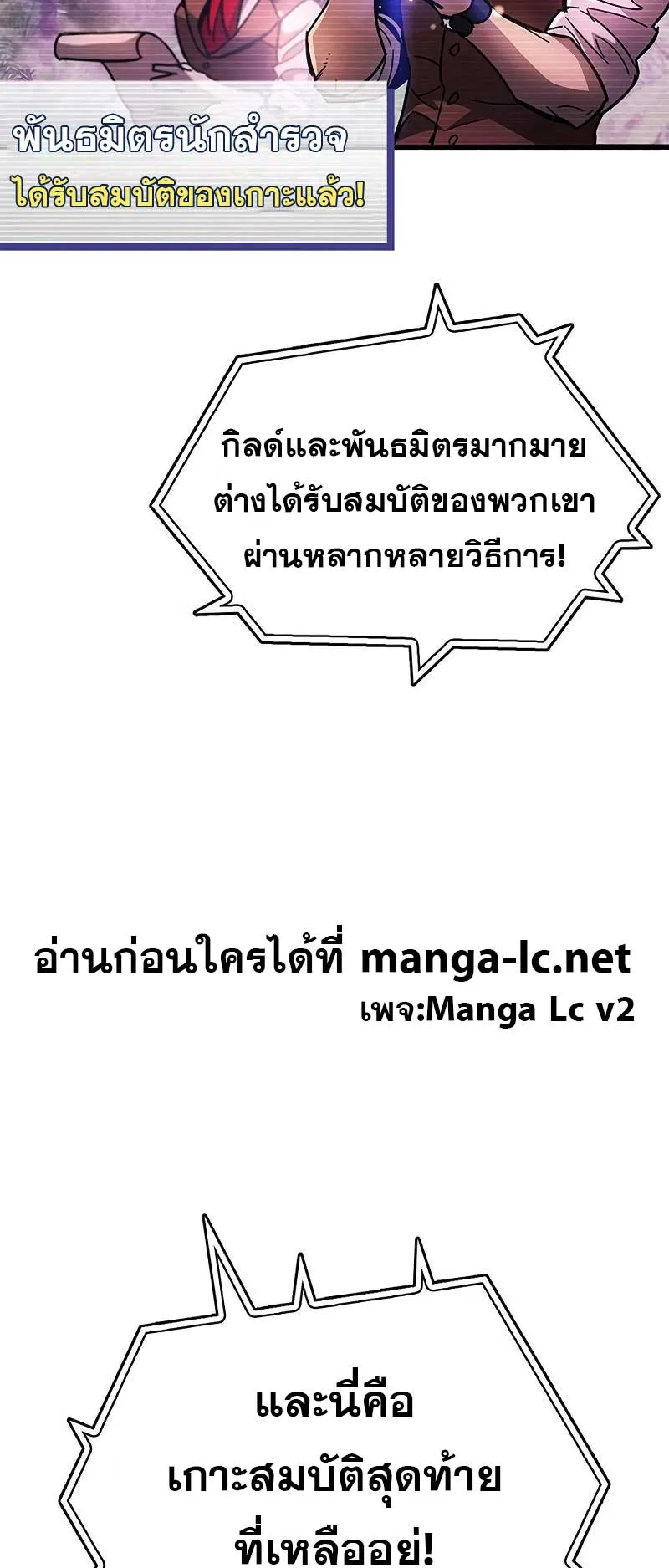The Player Hides His Past ตอนที่ 23 หน้า 21