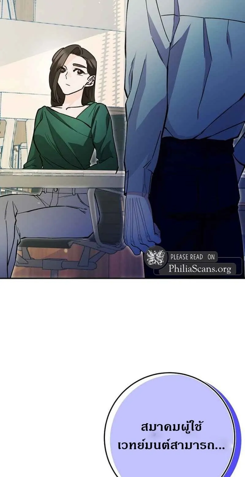 I Became a Civil Servant in a Magical World ตอนที่ 42 หน้า 75