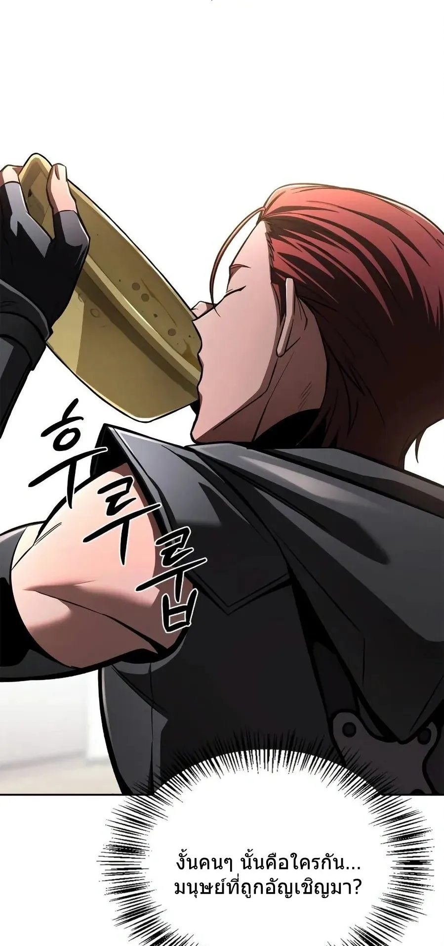 A Wimp’s Strategy Guide to Conquer the Tower ตอนที่ 1 หน้า 68