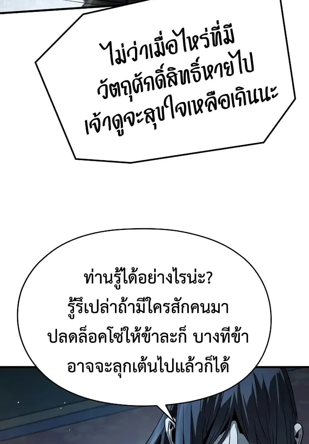 Absolute Regression ตอนที่ 73 หน้า 134