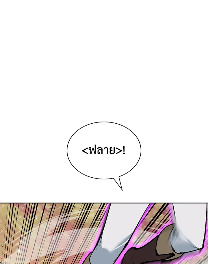 Overgeared ตอนที่ 248 หน้า 95