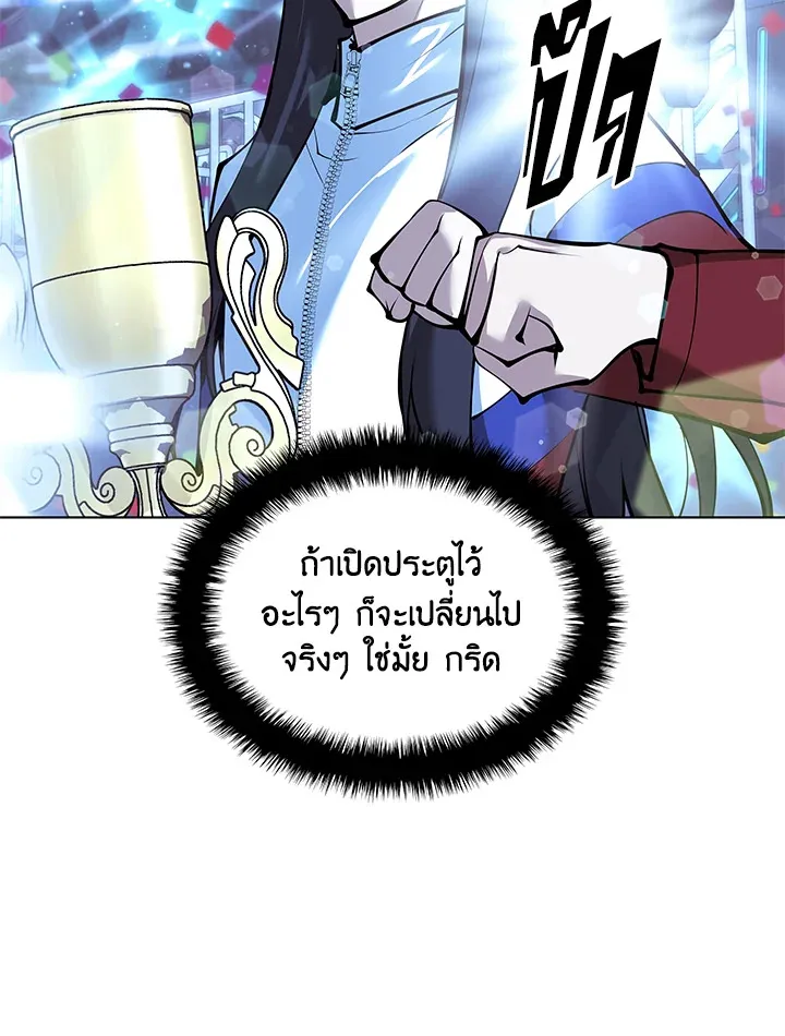 Overgeared ตอนที่ 229 หน้า 98