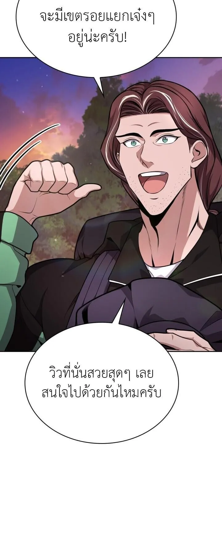Kidnapped Dragon ตอนที่ 25 หน้า 74