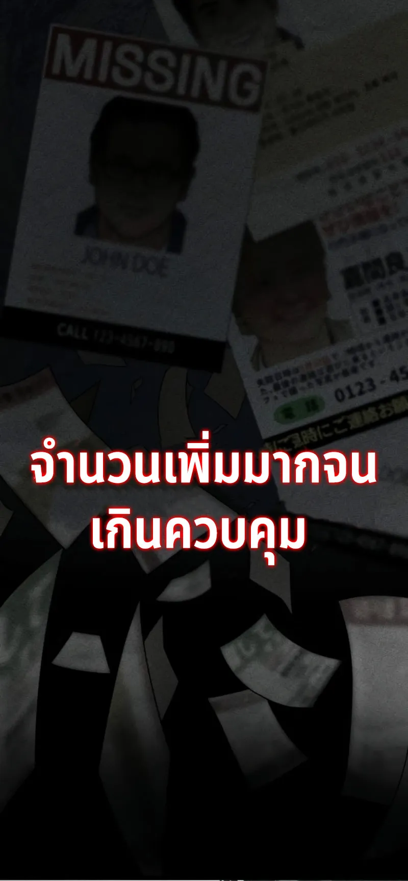 Reincarnator ตอนที่ 1 หน้า 10