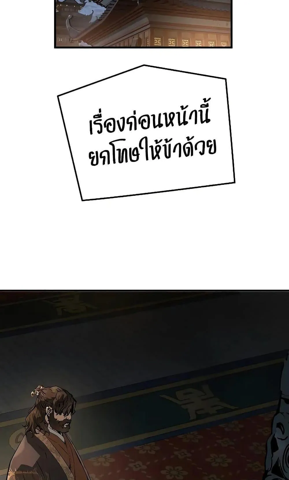 Absolute Regression ตอนที่ 76 หน้า 129