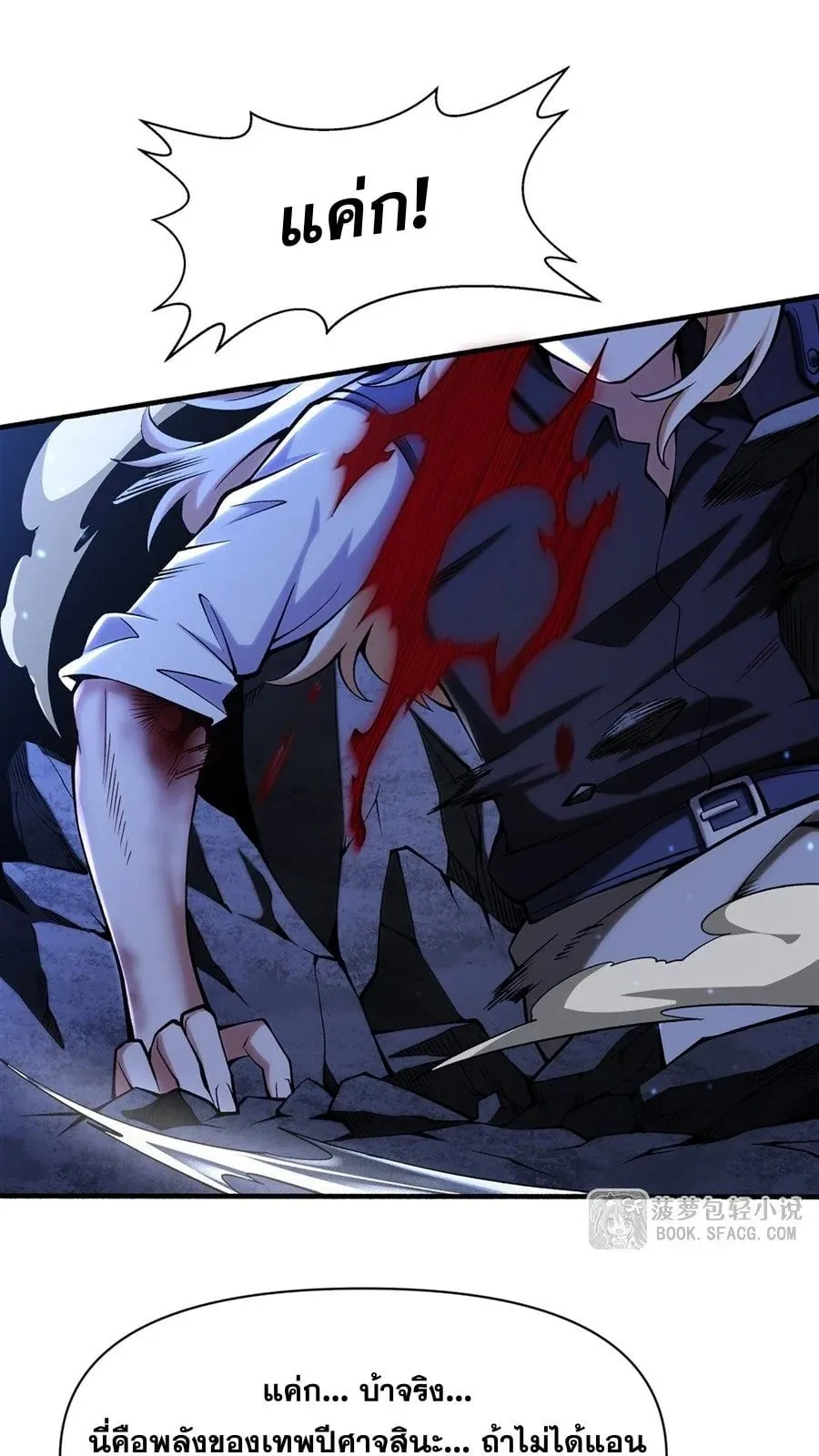 The Yellow-Haired Villain in Female Main Character’s Novel Wants Happiness ตอนที่ 34 หน้า 18