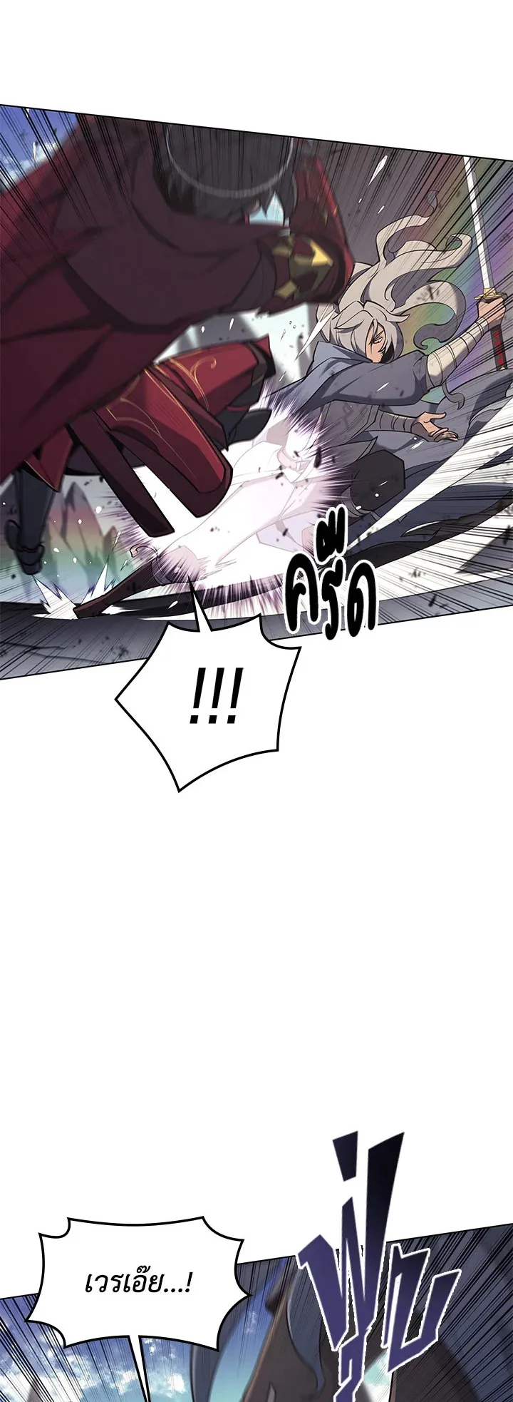 Overgeared ตอนที่ 109 หน้า 22