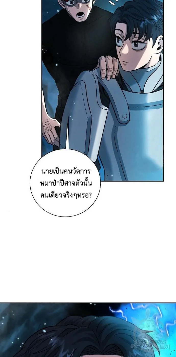 The Dark Mage’s Return to Enlistment ตอนที่ 7 หน้า 55