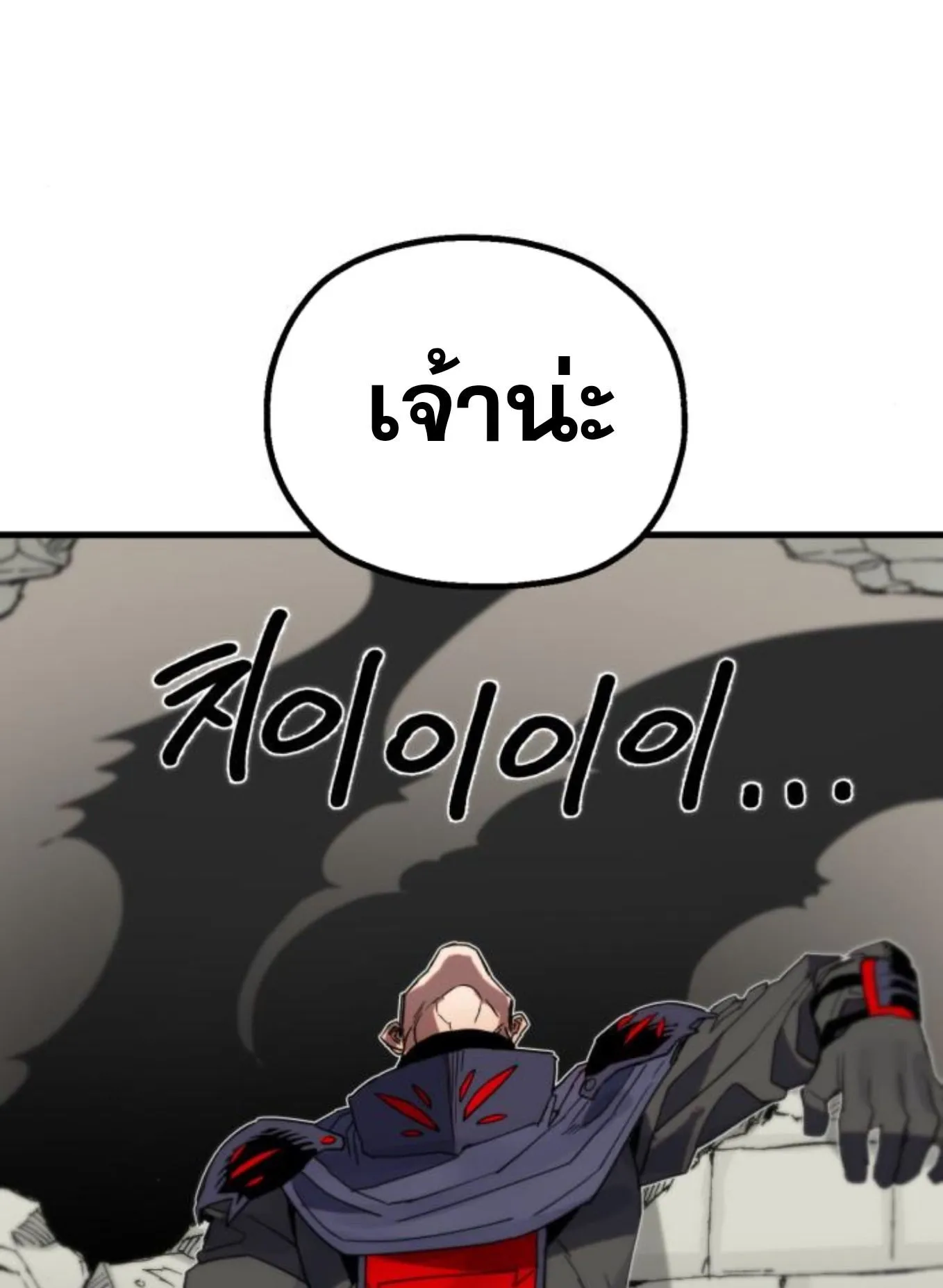The Hero of the Heart Sword ตอนที่ 6 หน้า 234