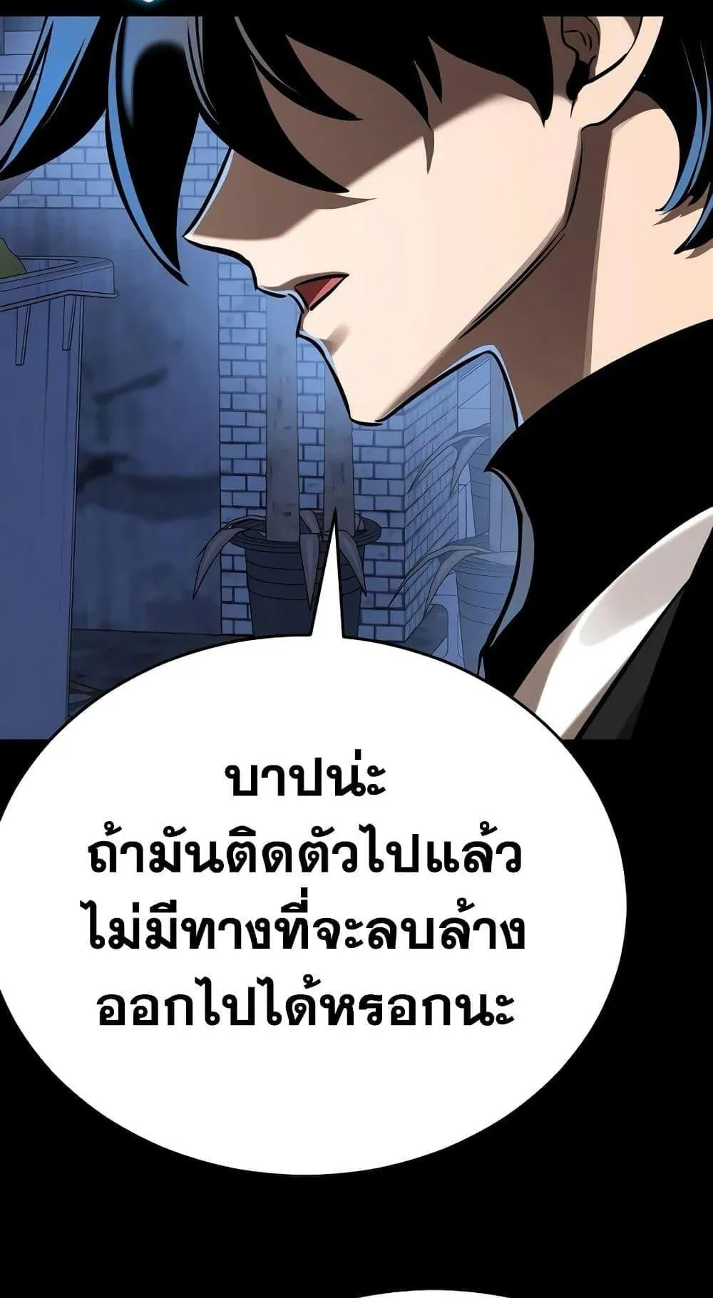 Reincarnation Path of The Underworld King ตอนที่ 11 หน้า 83
