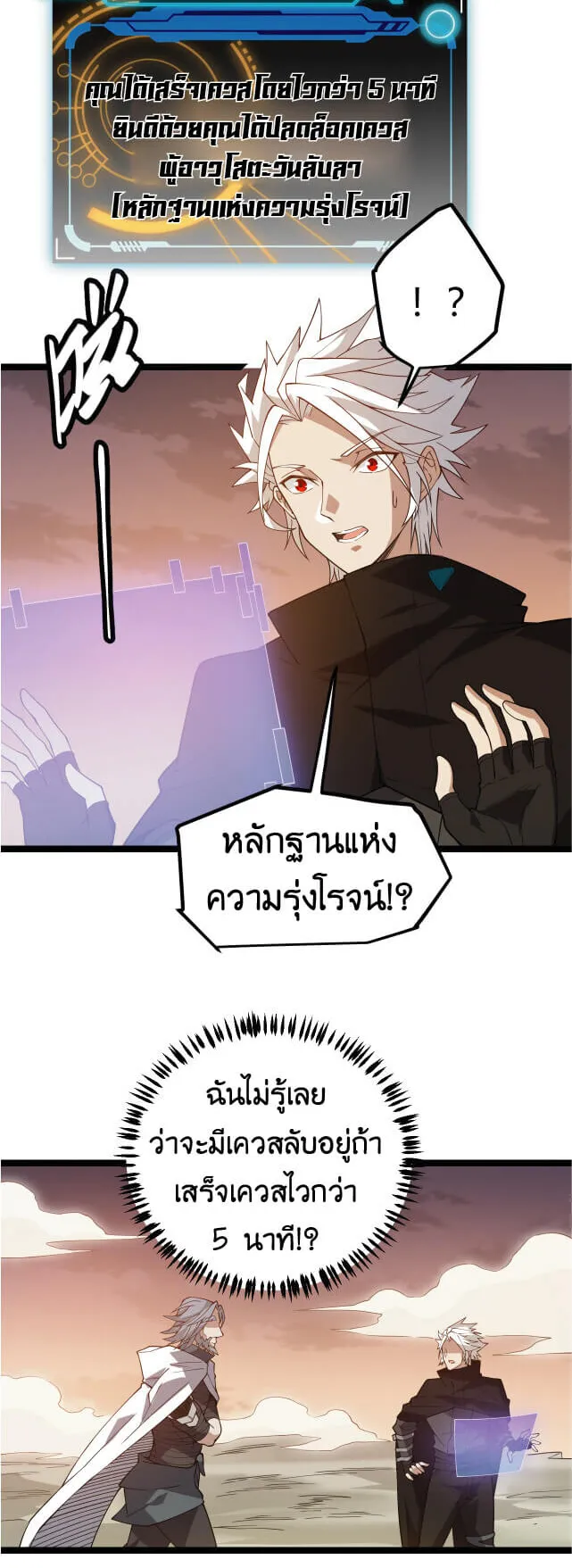 The Game That I Came From ตอนที่ 4 หน้า 64