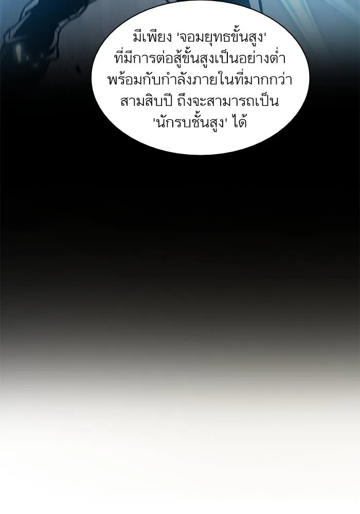 Nano Machine Chapter 33 หน้า 19