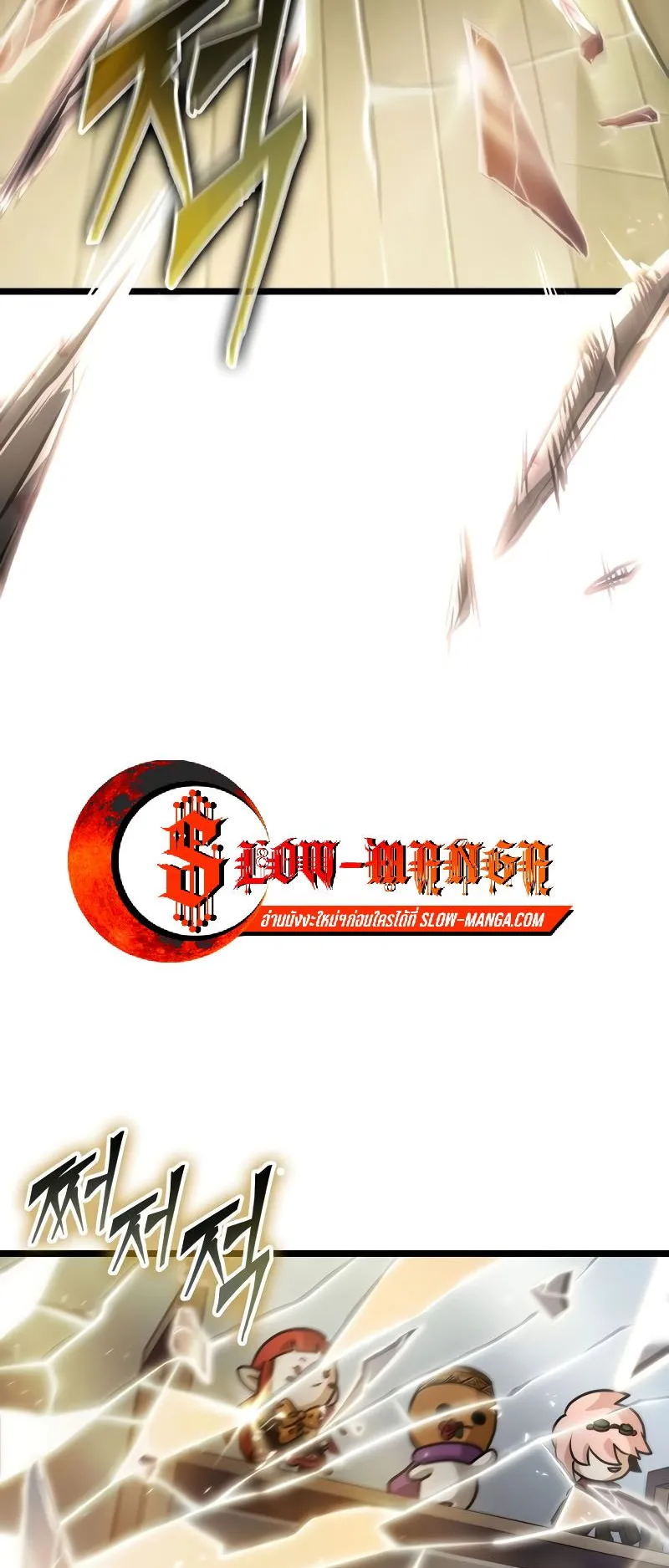 Light of Arad: Forerunner ตอนที่ 1 หน้า 116