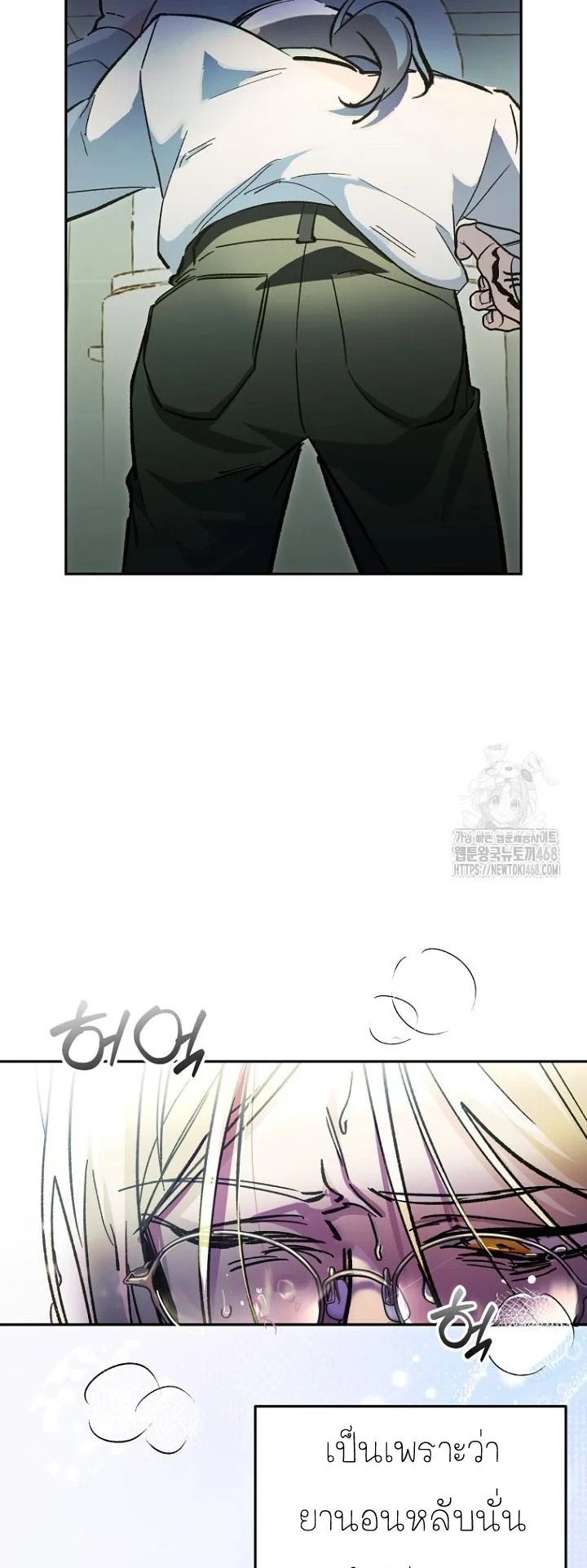 I Became a Civil Servant in a Magical World ตอนที่ 27 หน้า 33
