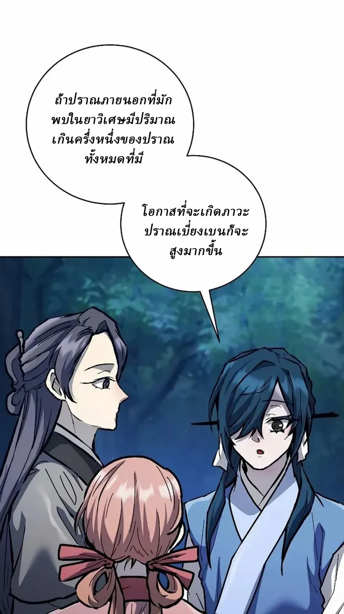 Reborn on the Demonic Cult Battlefield ตอนที่ 13 หน้า 78