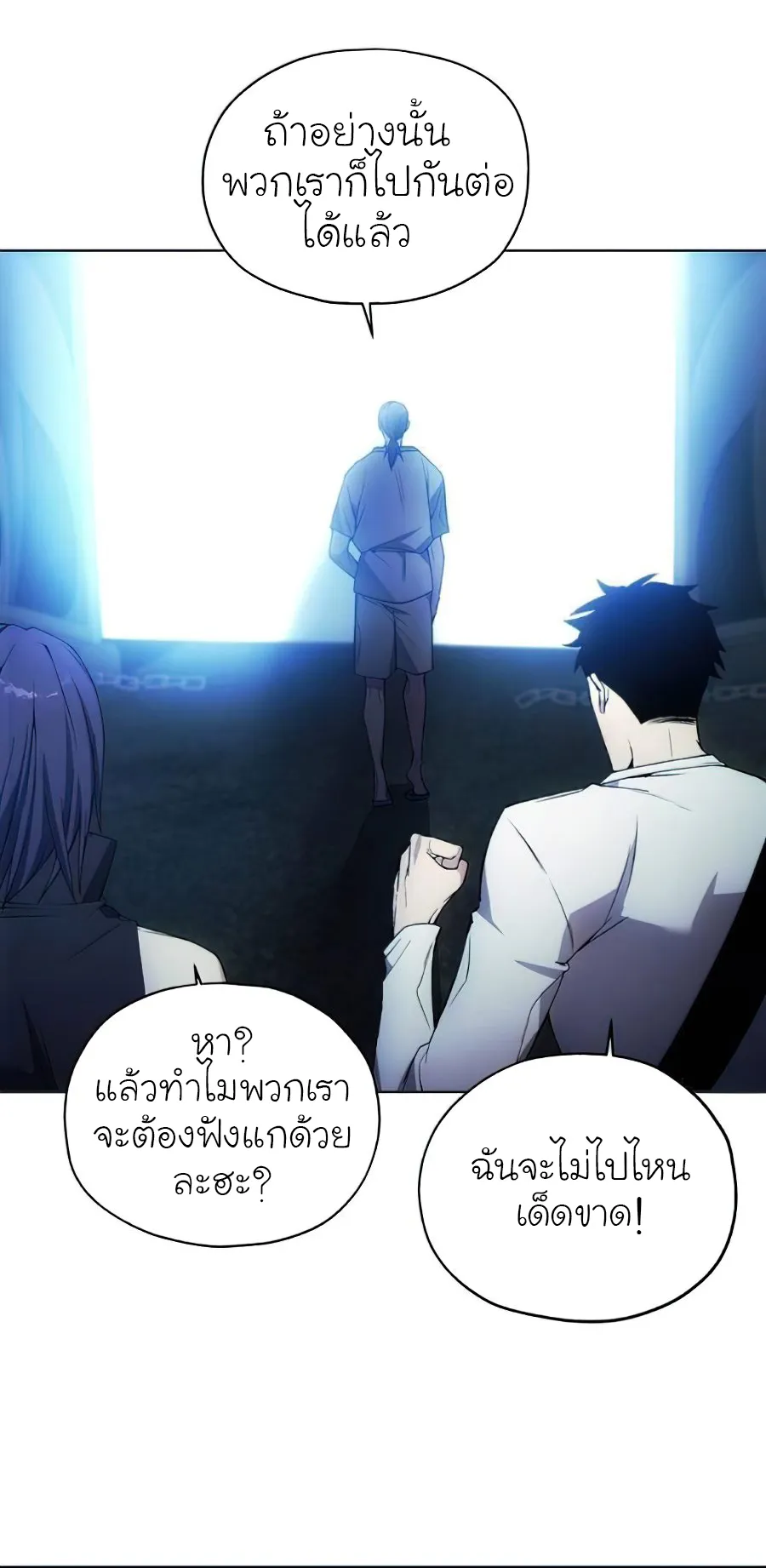 How To Live As a Villain ตอนที่ 19 หน้า 54