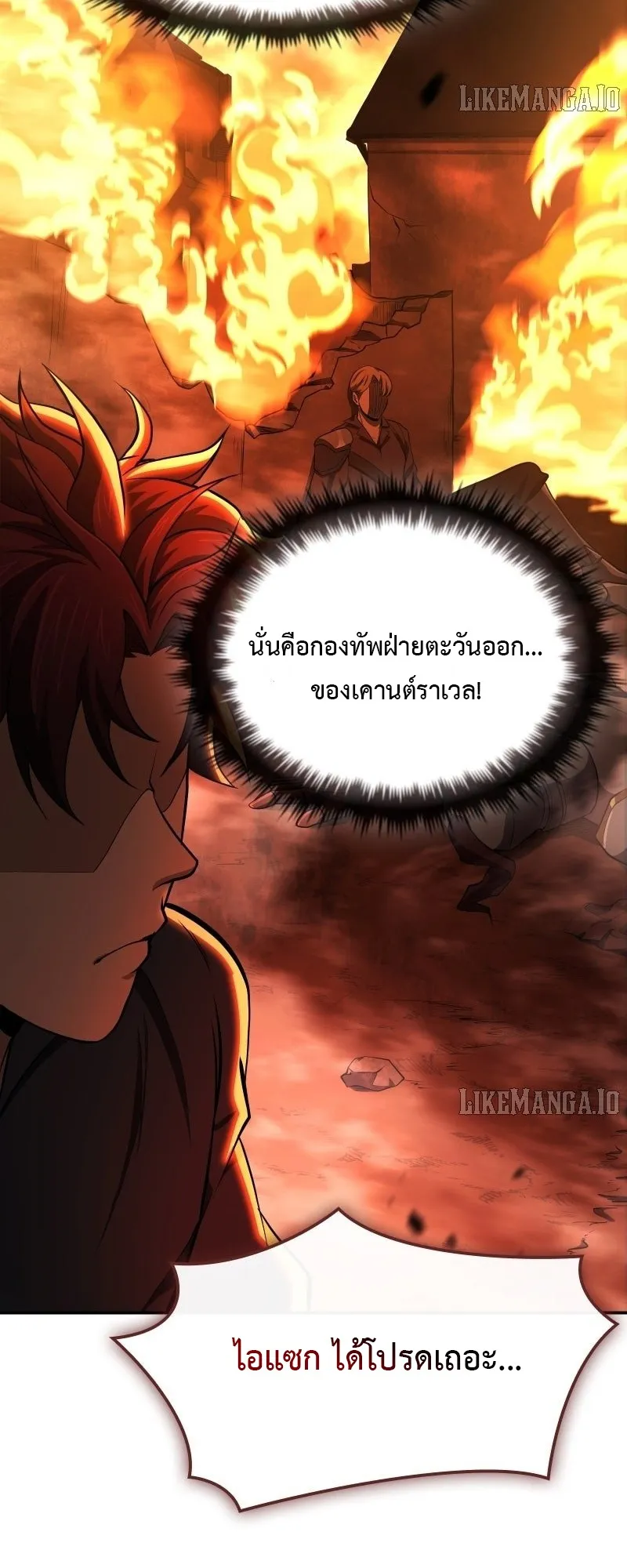 Impure Blood Regression ตอนที่ 1 หน้า 142