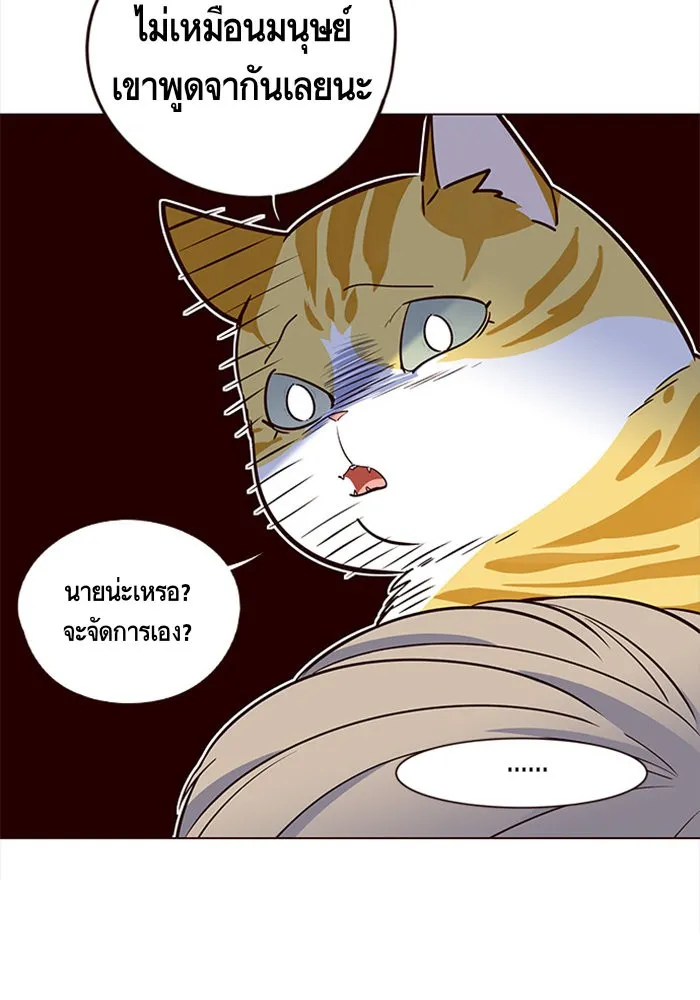 Eleceed ตอนที่ 3 หน้า 43