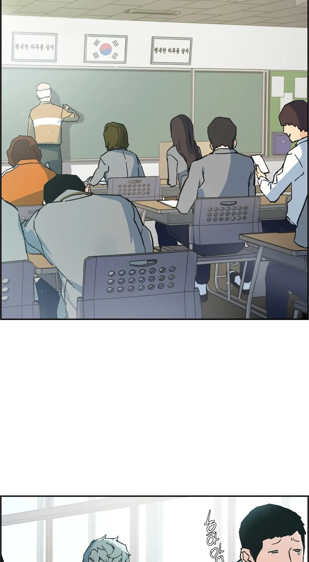 Mercenary Enrollment ตอนที่ 1 หน้า 89