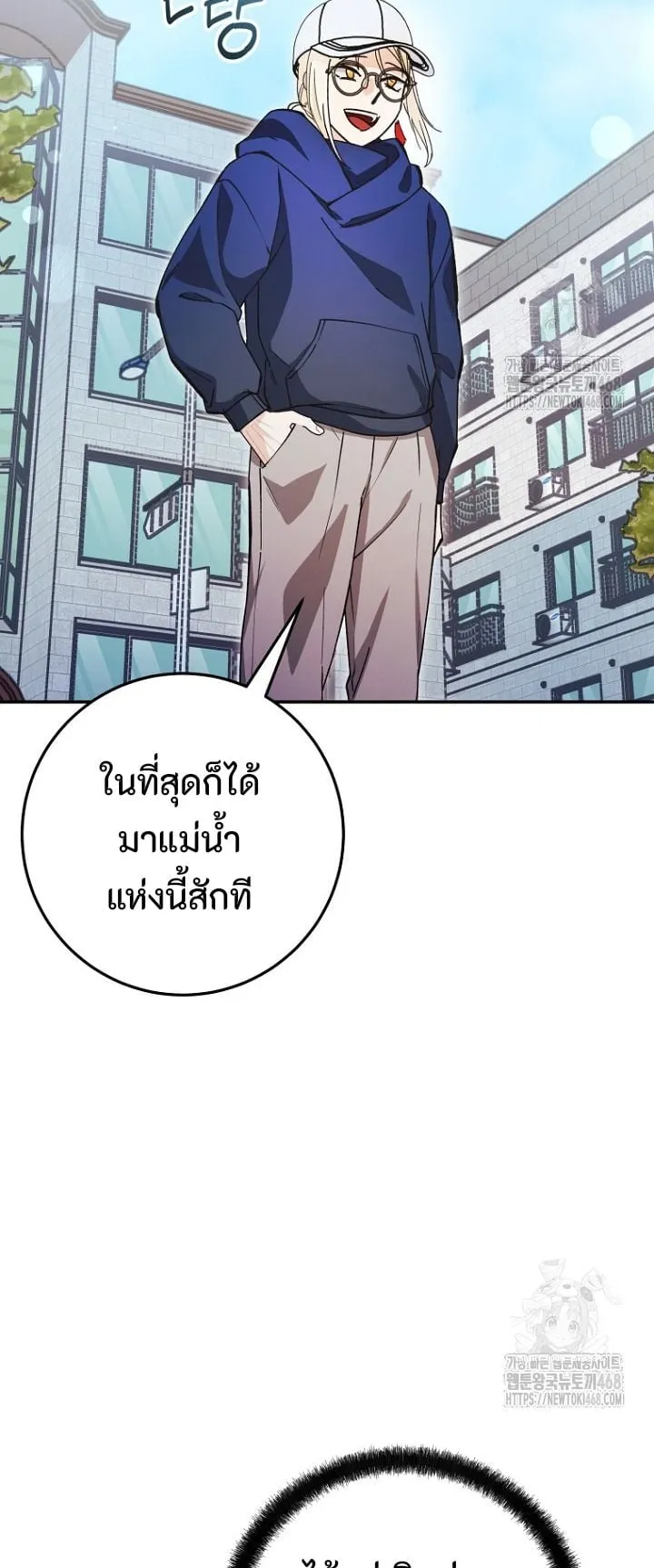 I Became a Civil Servant in a Magical World ตอนที่ 33 หน้า 51