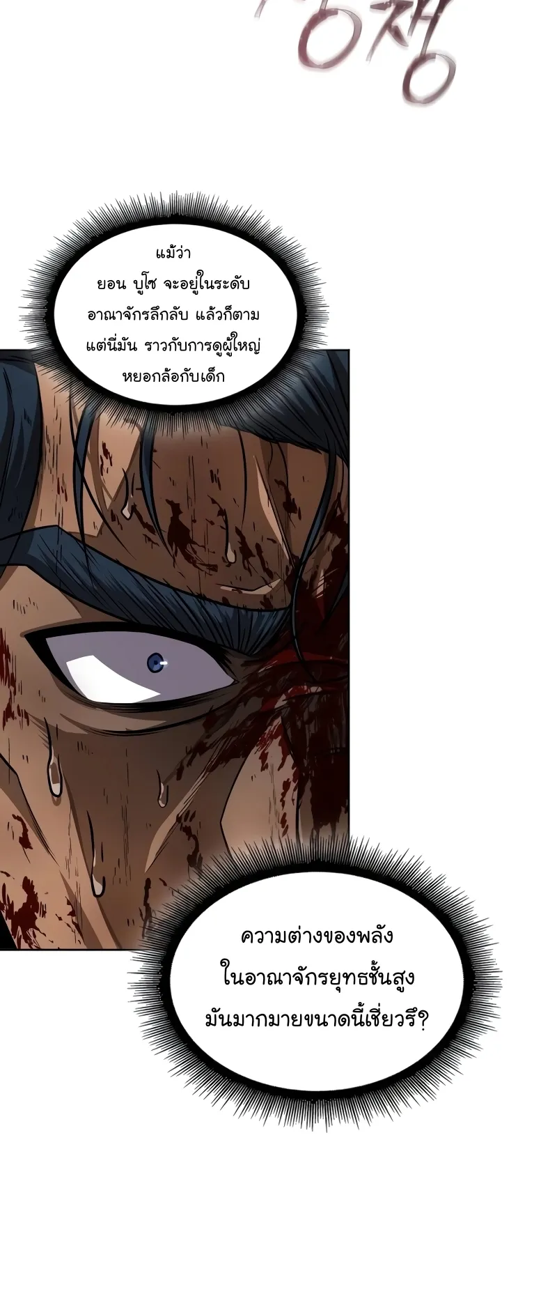 Nano Machine Chapter 225 หน้า 35