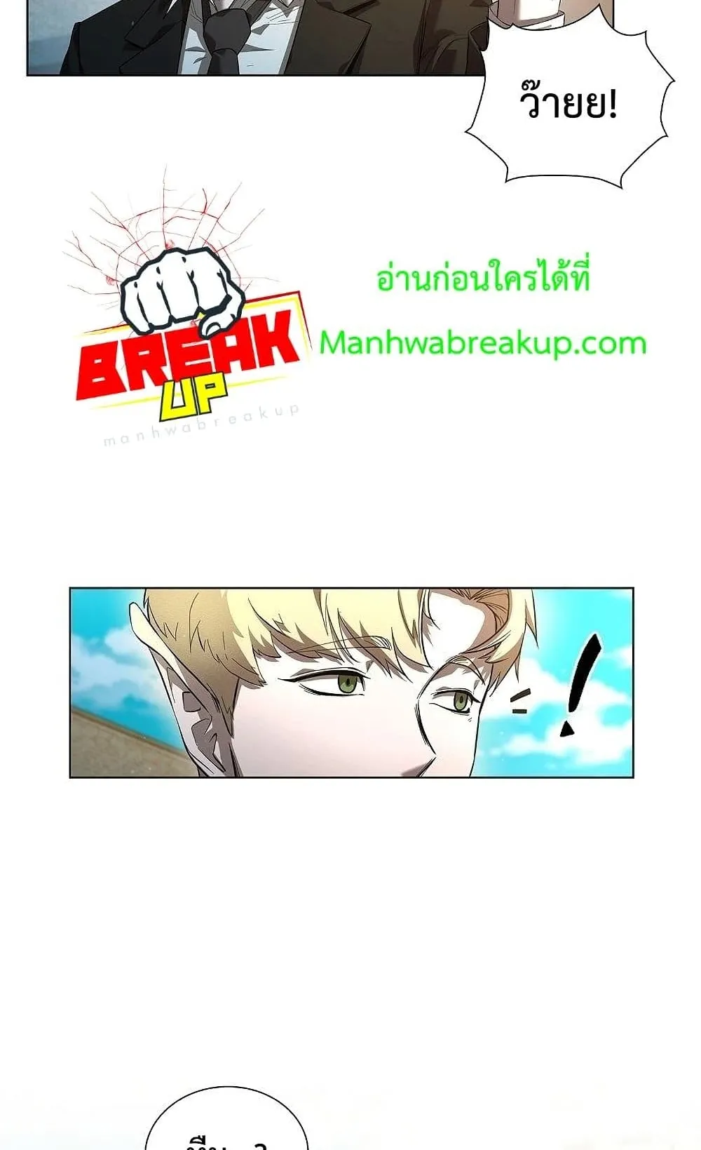 Warrior High School – Dungeon Raid Department ตอนที่ 1 หน้า 124