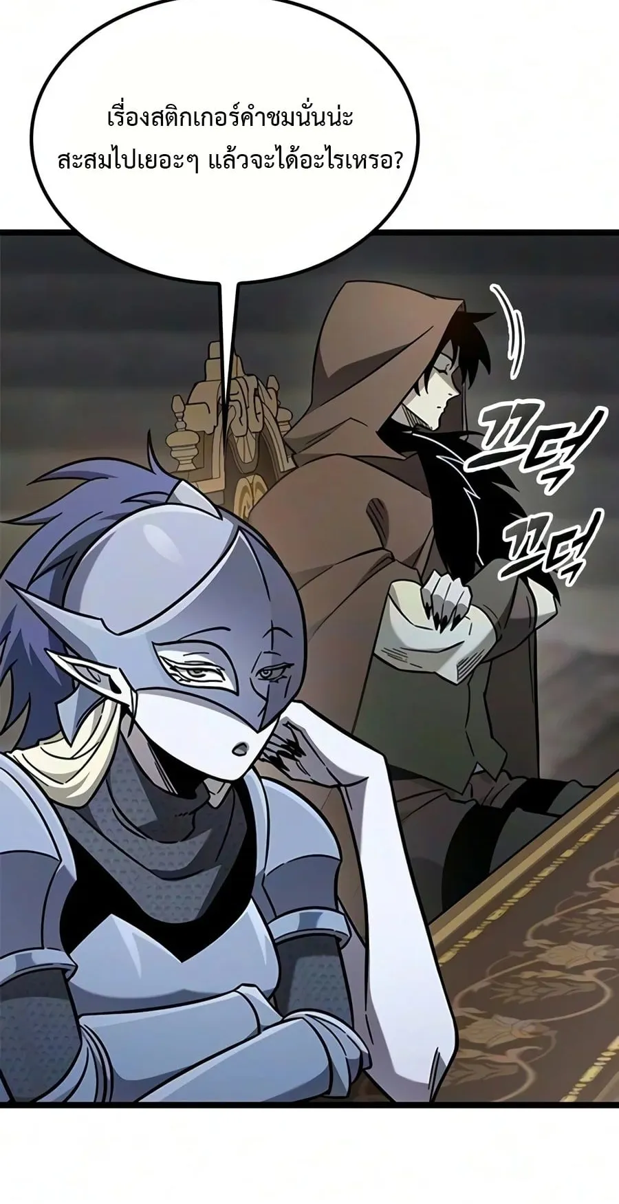 What a Bountiful Harvest, Demon Lord! ตอนที่ 84 หน้า 10