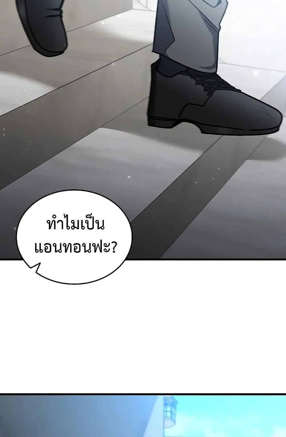 Dragon-Devouring Mage ตอนที่ 5 หน้า 117