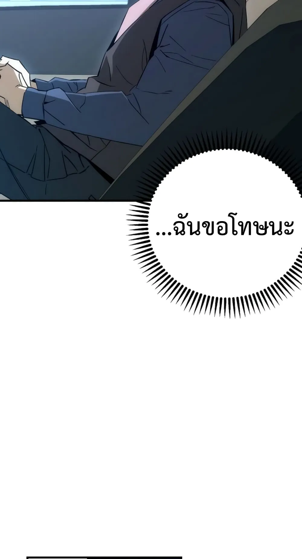 The Hero Returns ตอนที่ 11 หน้า 96