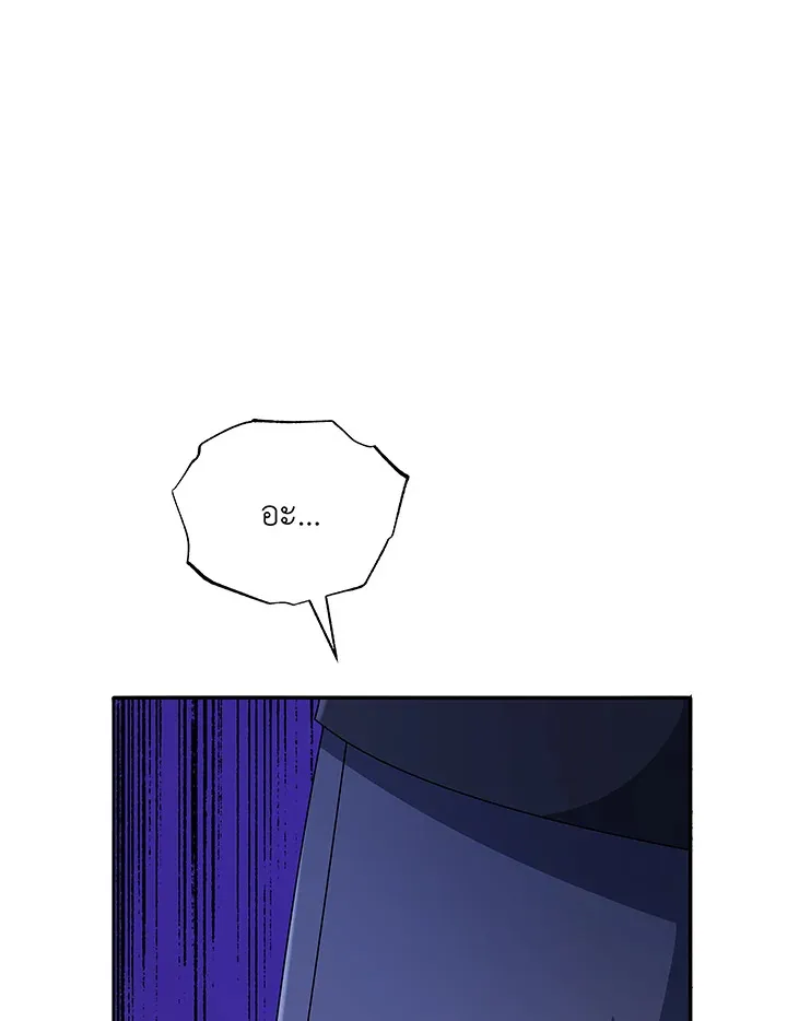 Necromancer Academy’s Genius Summoner Chapter 49 หน้า 77
