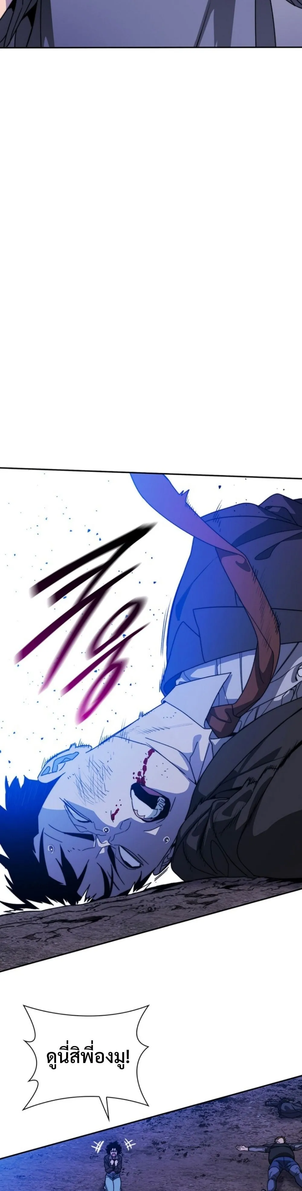The 18-Year Old Demon King ตอนที่ 8 หน้า 56