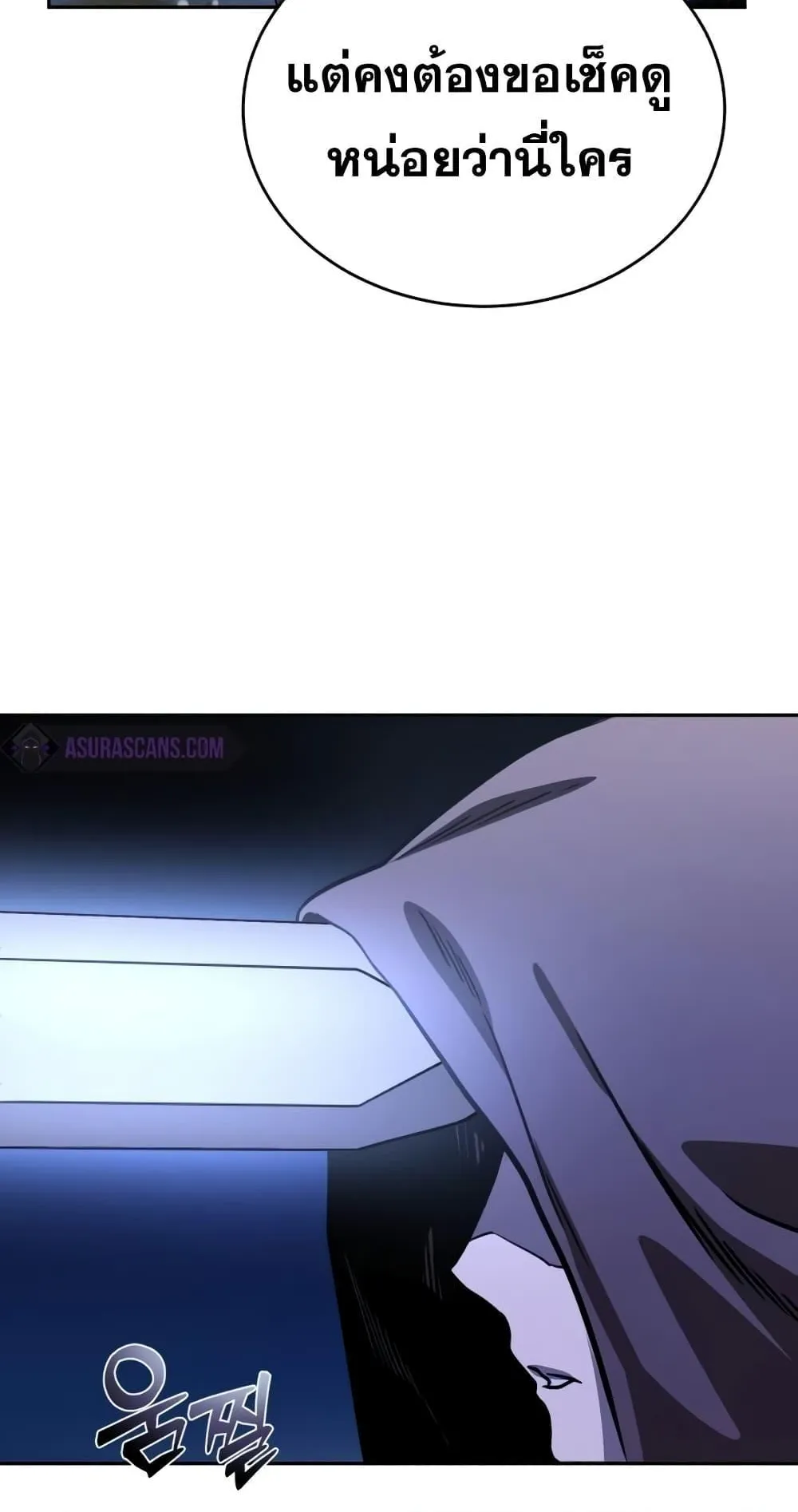 Star-Embracing Swordmaster ตอนที่ 5 หน้า 115