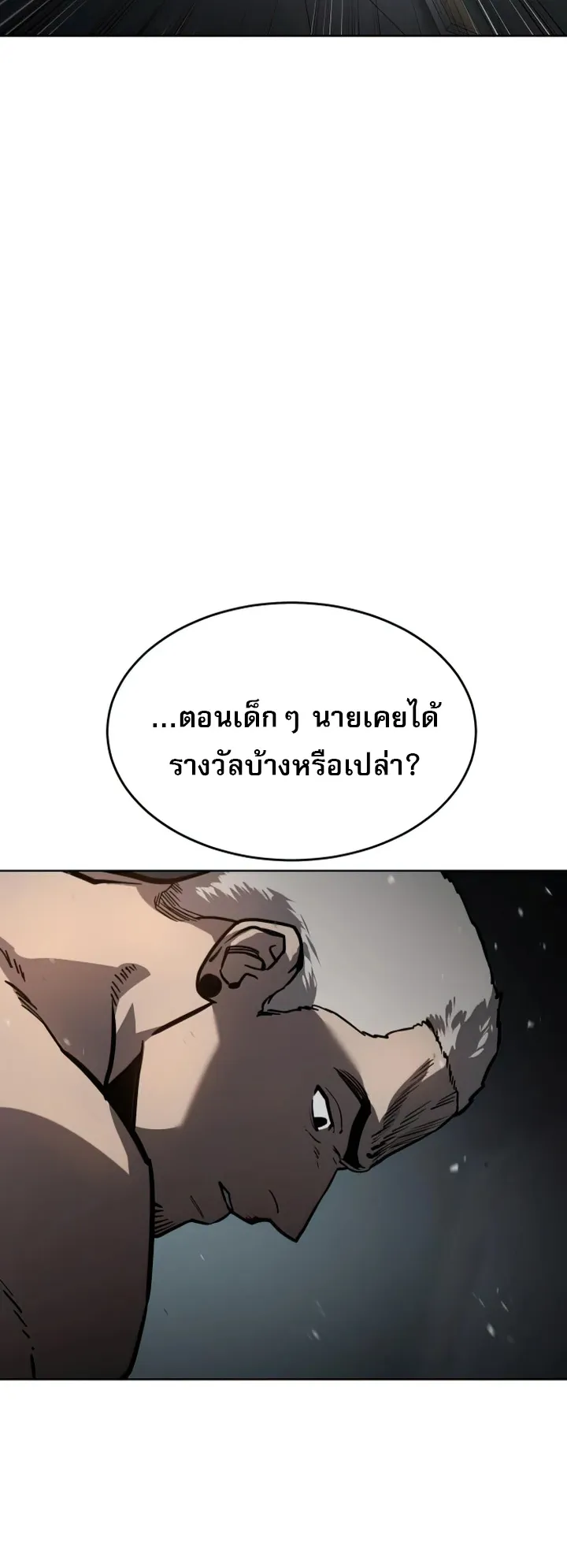 Laws of The Good Child ตอนที่ 14 หน้า 61