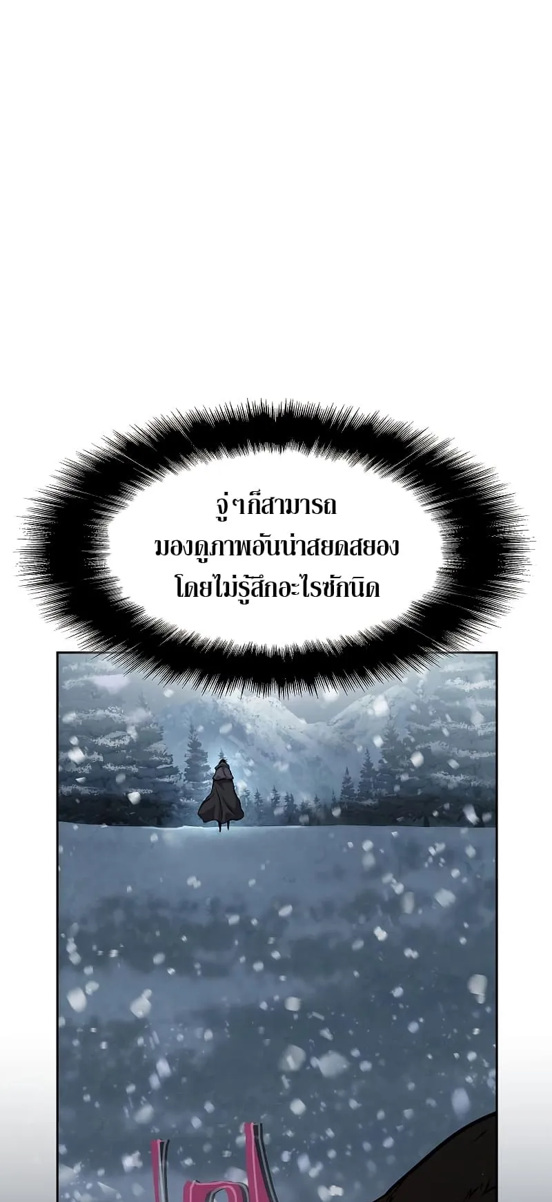 The Priest of Corruption ตอนที่ 1 หน้า 69