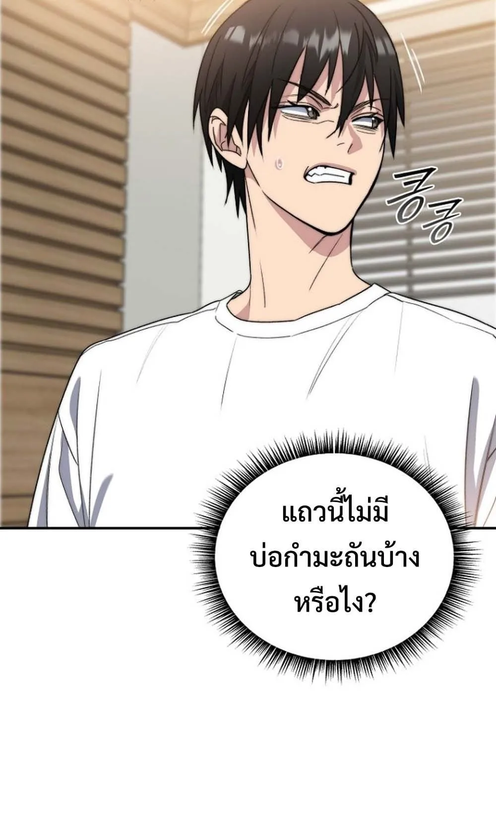 The 18-Year Old Demon King ตอนที่ 1 หน้า 105