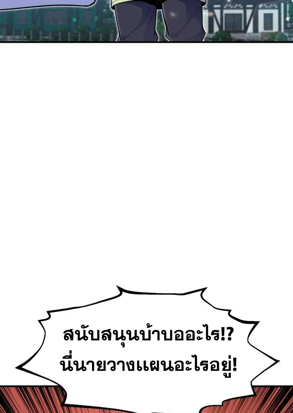 Standard of Reincarnation ตอนที่ 13 หน้า 22