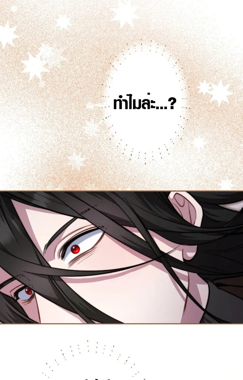 The Mighty Teacher Is a Roleplayer ตอนที่ 12 หน้า 12