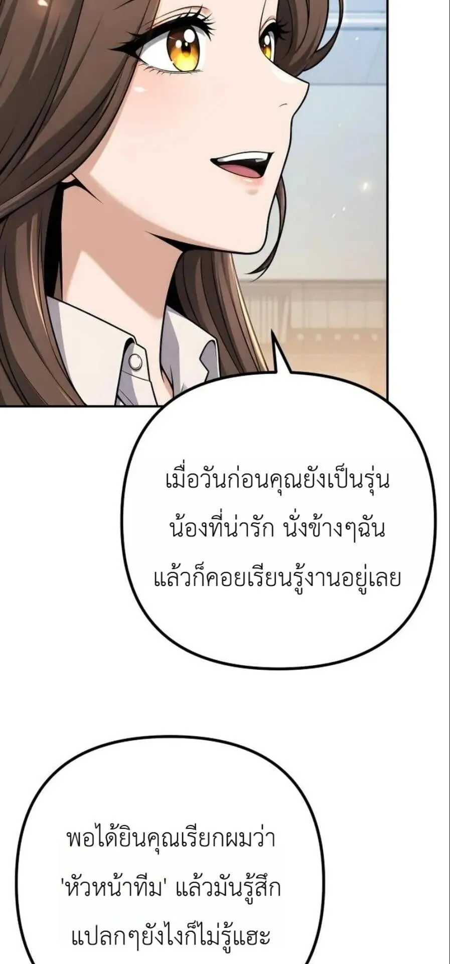 The Money Keeps Piling Up Even If I Spend It ตอนที่ 10 หน้า 27