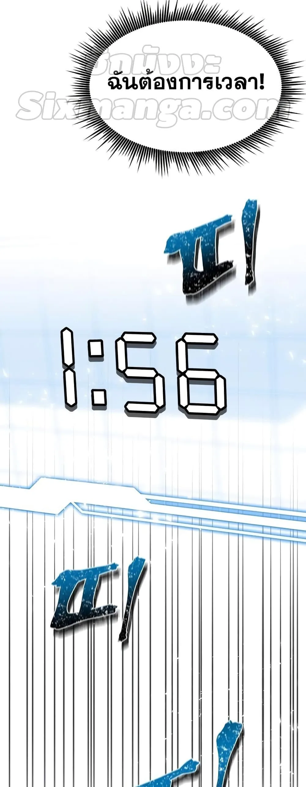 Legendary Ranker’s Comeback ตอนที่ 2 หน้า 52