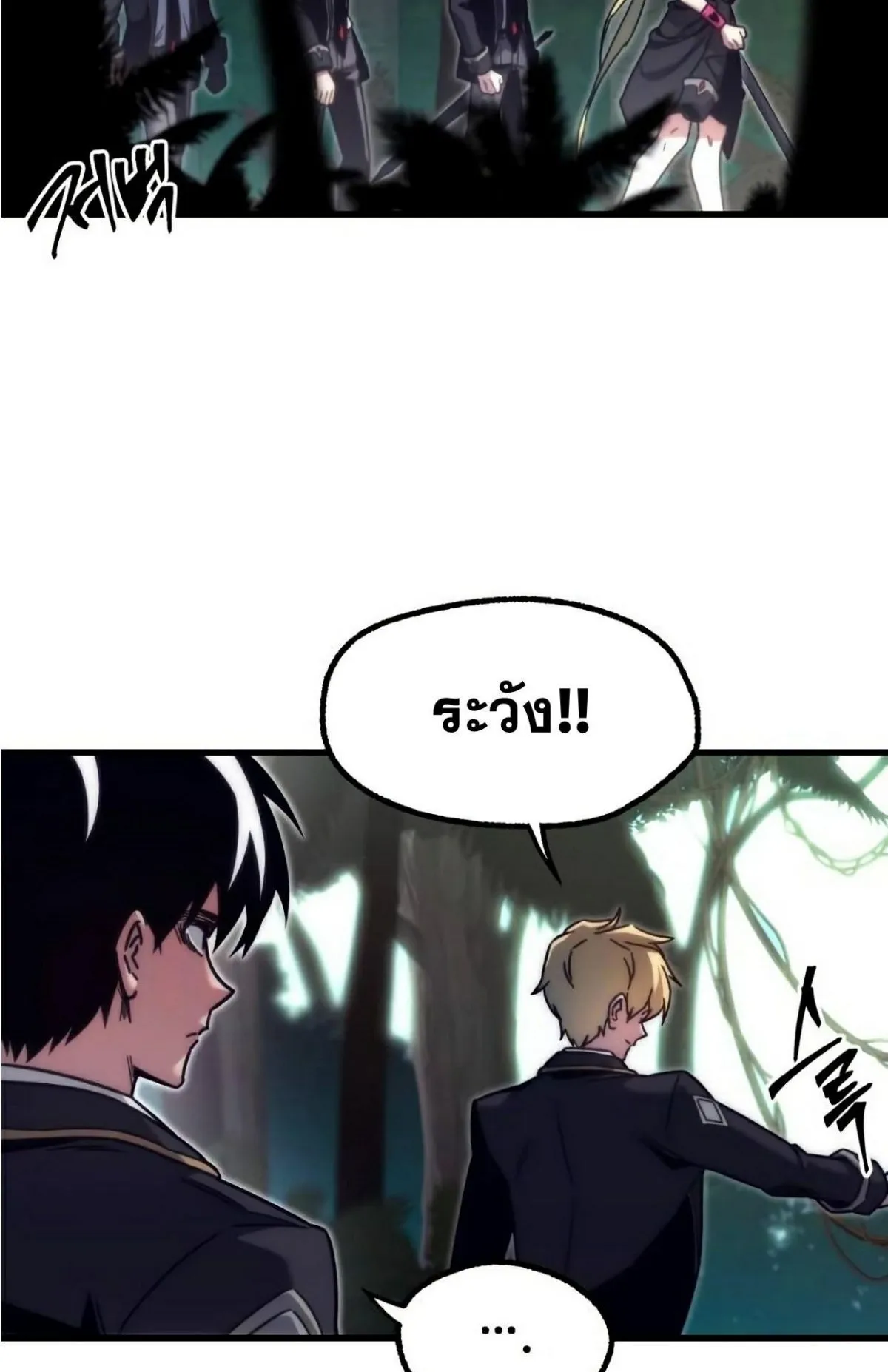 I Took Over The Academy With a Single Sashimi Knife ตอนที่ 18 หน้า 18