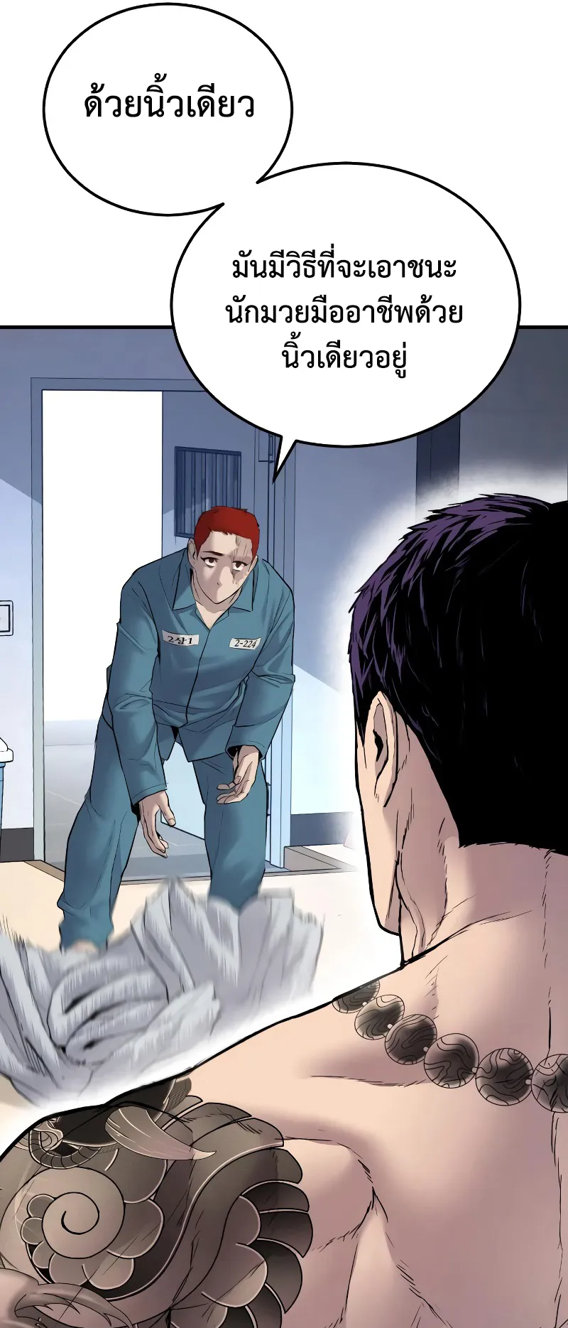 Juvenile Offender ตอนที่ 2 หน้า 174